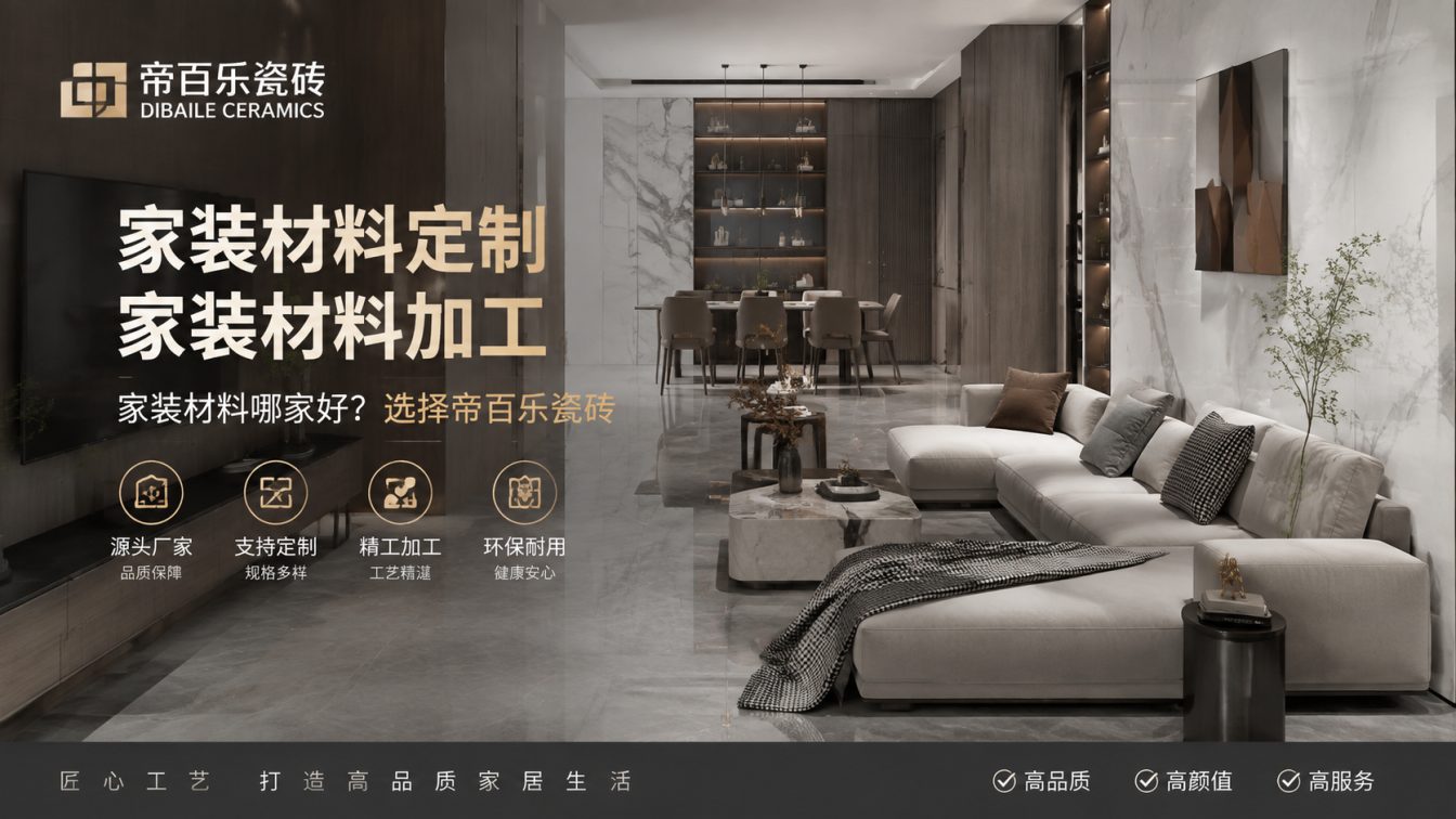 鼎城区广东工厂直供好瓷砖